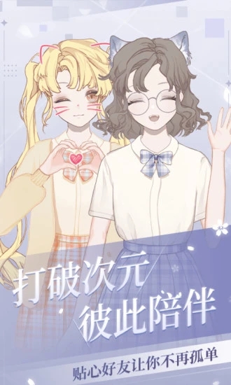 我的次元app v1.20.0 最新版