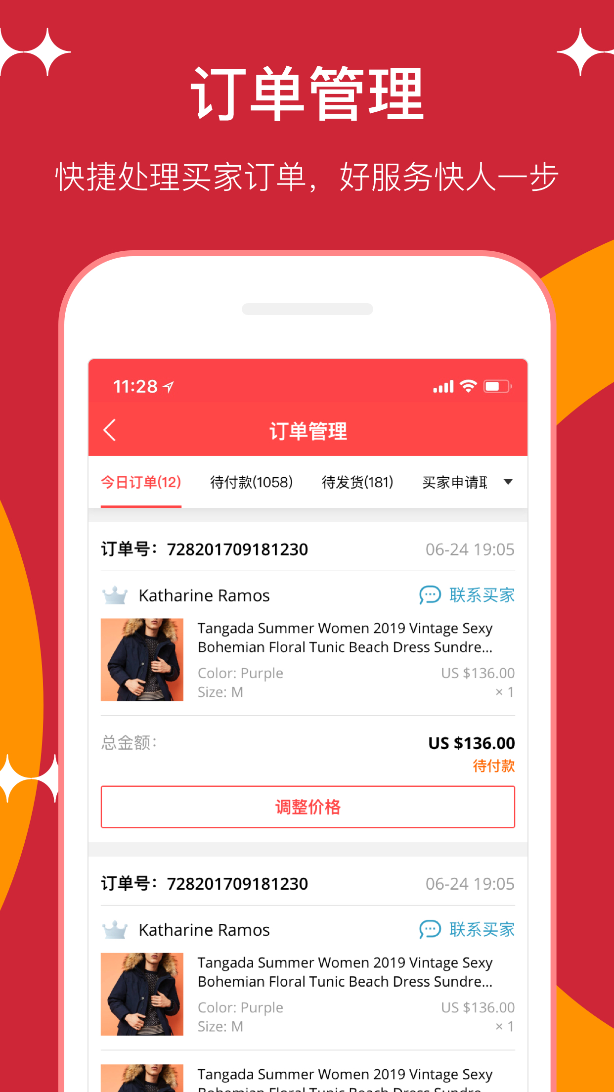 速卖通卖家app v3.26.1 最新版