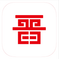 晋控掌上app v2.1.0 最新版