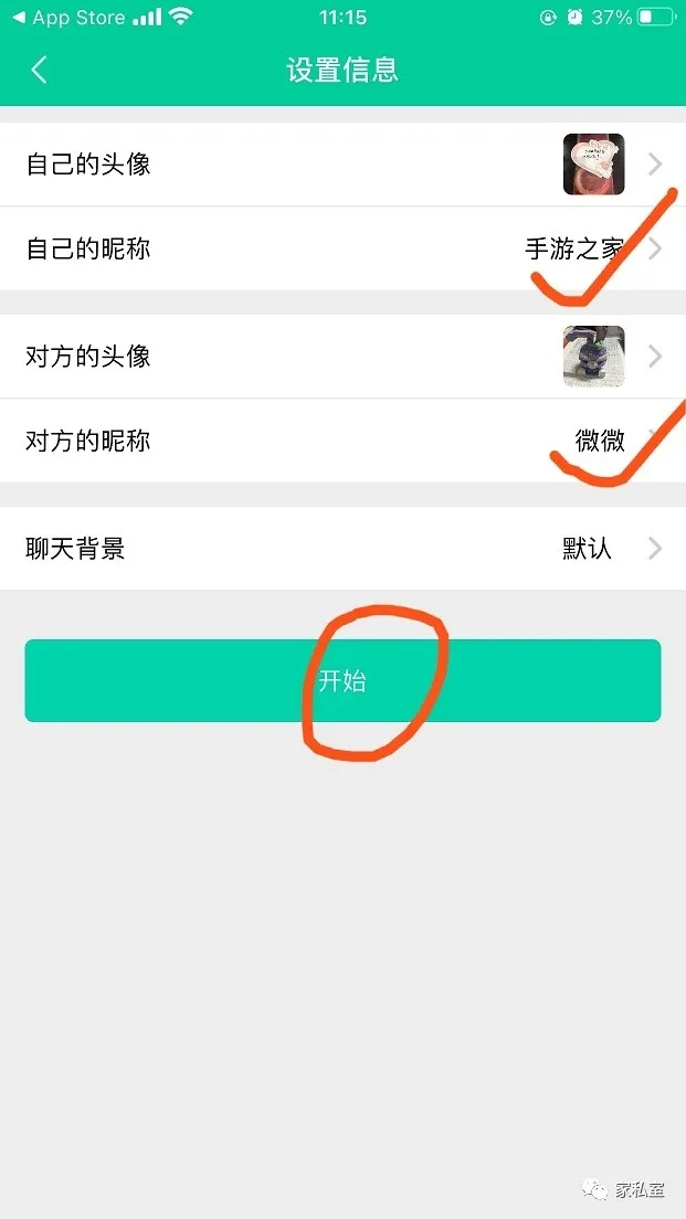 微商秀app v1.1.9 最新版