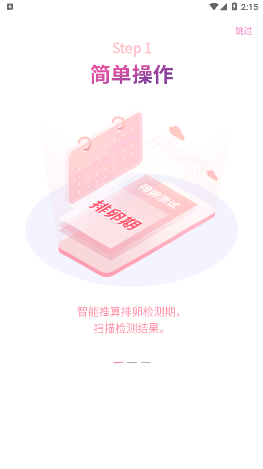 大卫优孕app v11.1.5 最新版