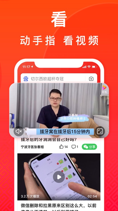 百度大字版app v1.14.0.11 最新版
