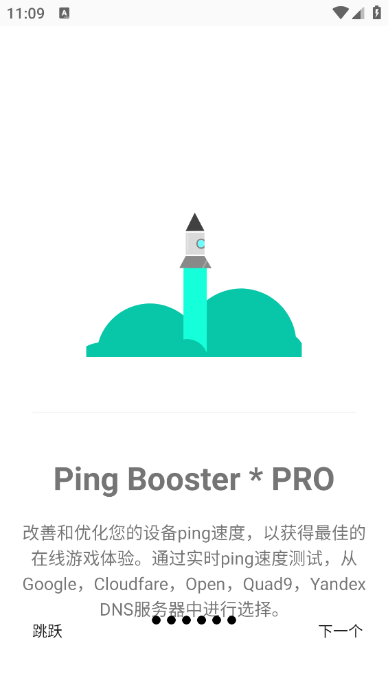 游戏调谐器app v0.0.5 安卓版