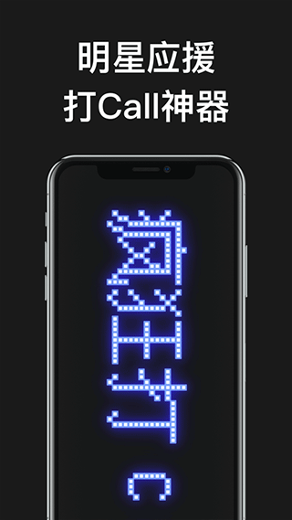 嗨弹幕app安卓下载 v1.5.3 安卓版