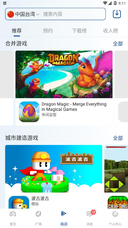 APKSSR2.1.0下载安装 v2.1.0 安卓版