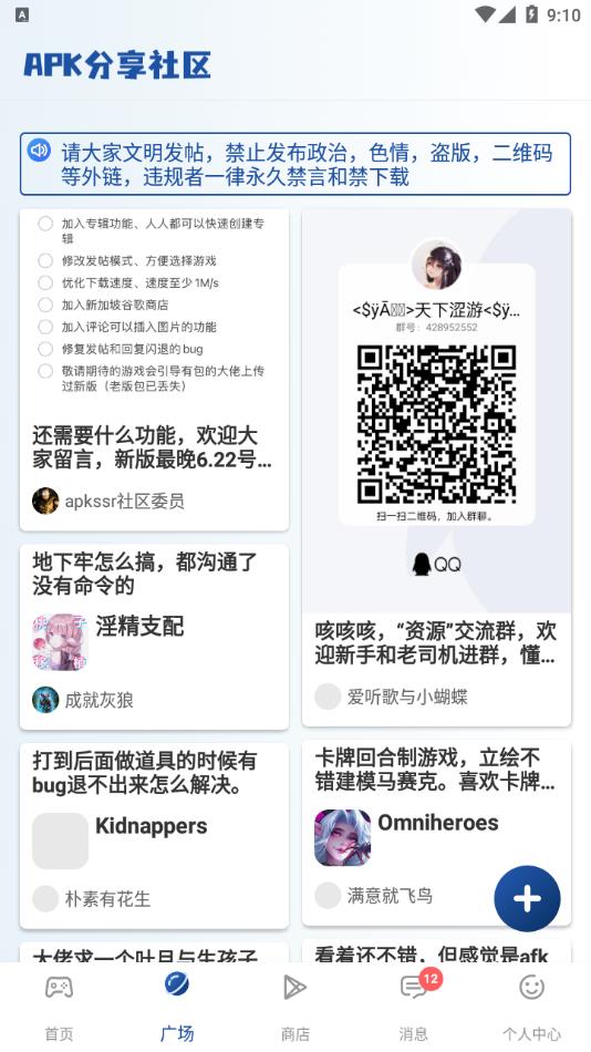 APKSSR2.1.0下载安装 v2.1.0 安卓版