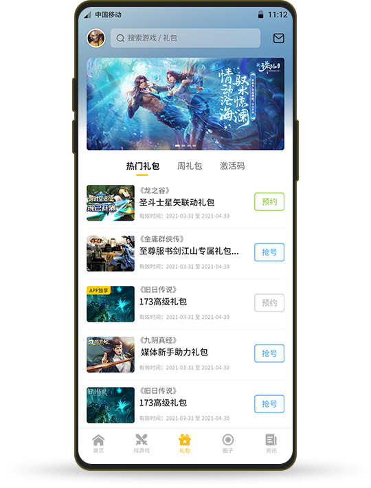 17173交易平台app(一起一起上) v1.10.612 安卓版