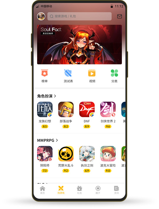 17173交易平台app(一起一起上) v1.10.612 安卓版
