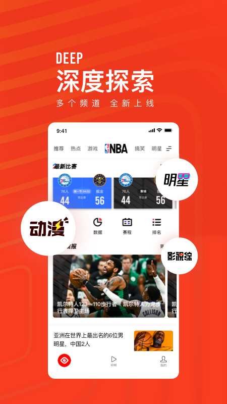 快报app v7.4.0 最新版