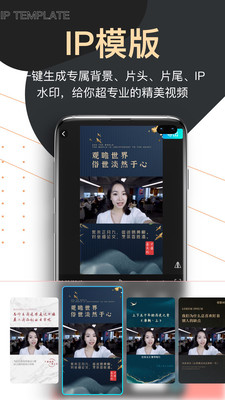 爱提词提词器免费版 v4.0.0 安卓版