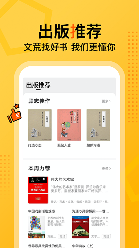 七读app v4.8.4 最新版
