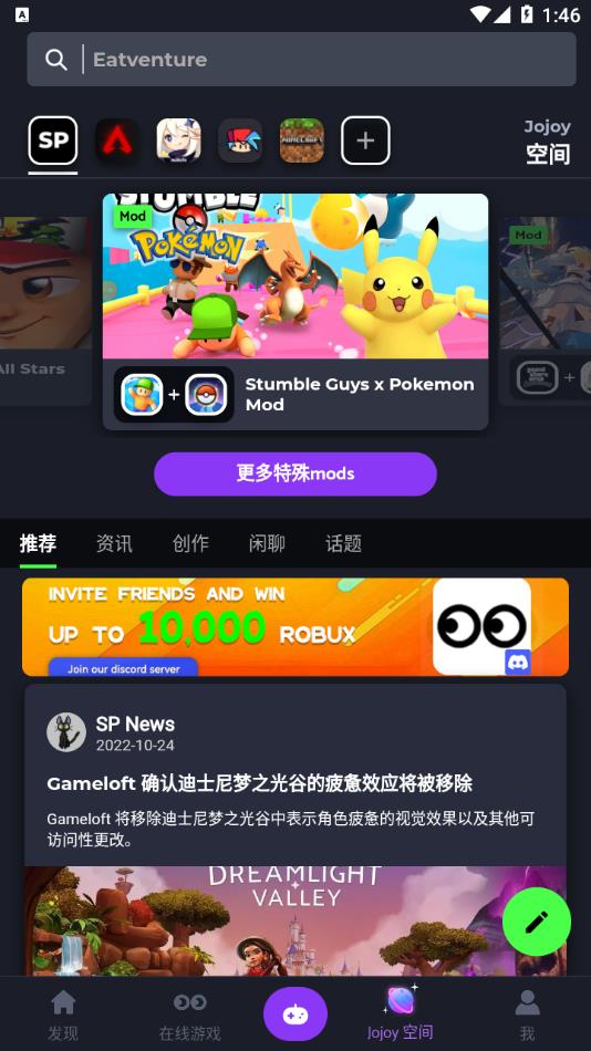 Jojoy APP v3.2.13 最新版