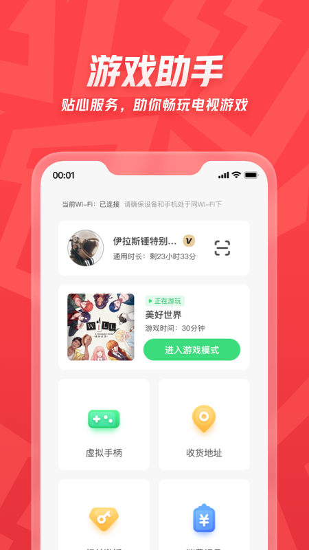 咖哒app官方下载 v1.1.1 安卓版