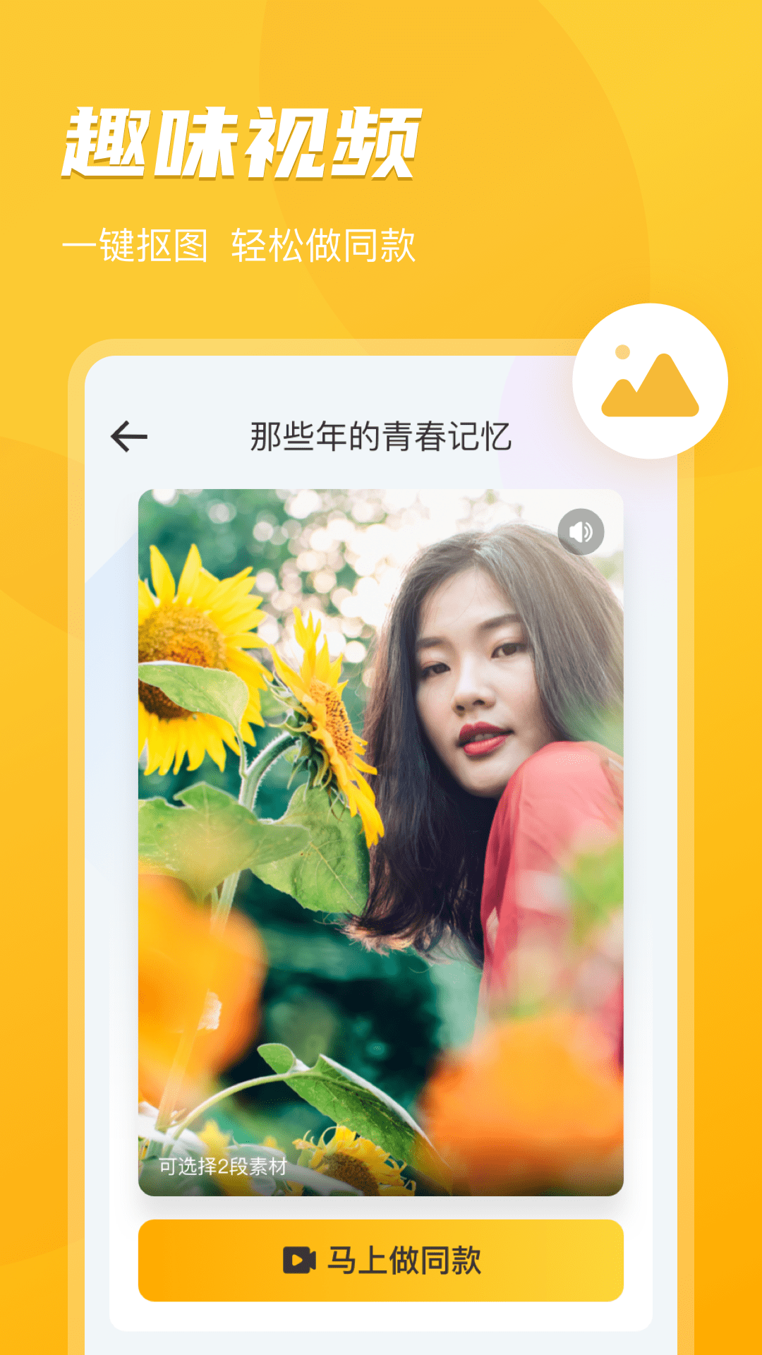 即刻相册下载安装 v1.2 安卓版