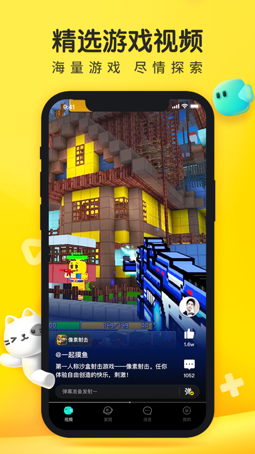 摸摸鱼下载安装不用实名认证 v1.34.03 安卓版