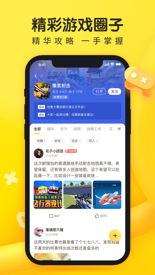 摸摸鱼下载安装不用实名认证 v1.34.03 安卓版