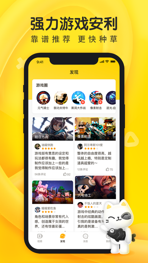 摸摸鱼下载安装不用实名认证 v1.34.03 安卓版