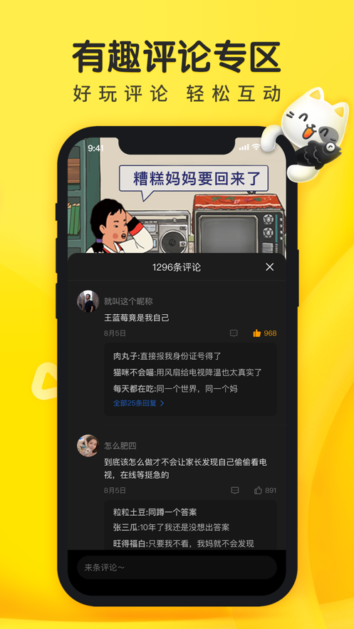 摸摸鱼下载安装不用实名认证 v1.34.03 安卓版