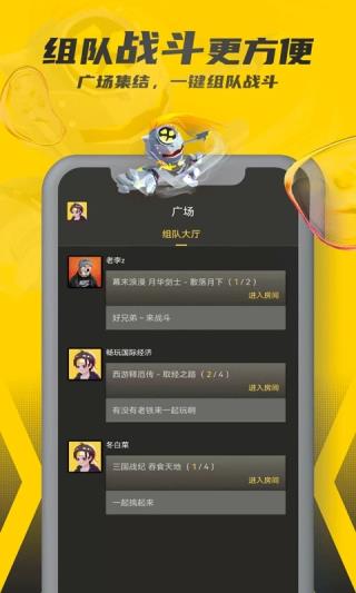 畅玩空间手机版下载 v1.1.0.1 安卓版