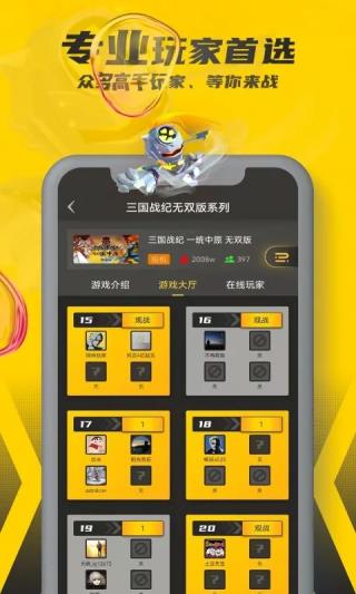 畅玩空间手机版下载 v1.1.0.1 安卓版