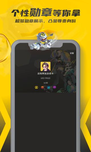 畅玩空间手机版下载 v1.1.0.1 安卓版