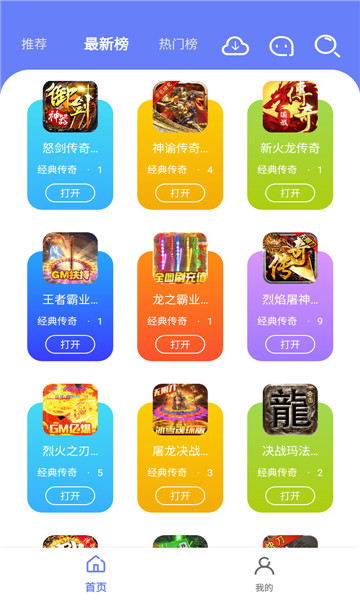 海棠游戏盒子APP v1.0.101 最新版