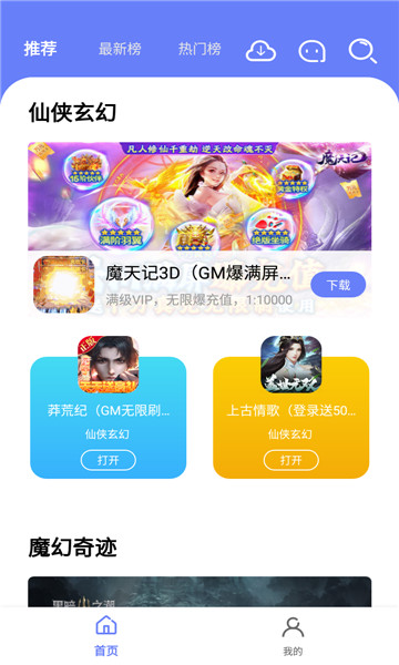 海棠游戏盒子APP v1.0.101 最新版