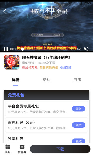 海棠游戏盒子APP v1.0.101 最新版