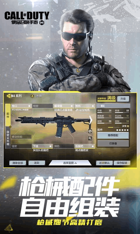 使命召唤手游云游戏最新版本 v4.5.1.2980508 安卓版