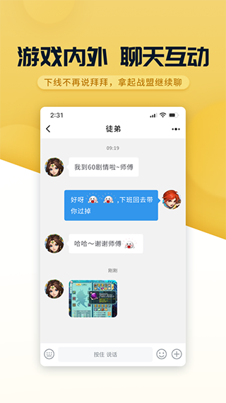 多益战盟app官方下载 v1.3.86 安卓版