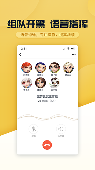 多益战盟app官方下载 v1.3.86 安卓版