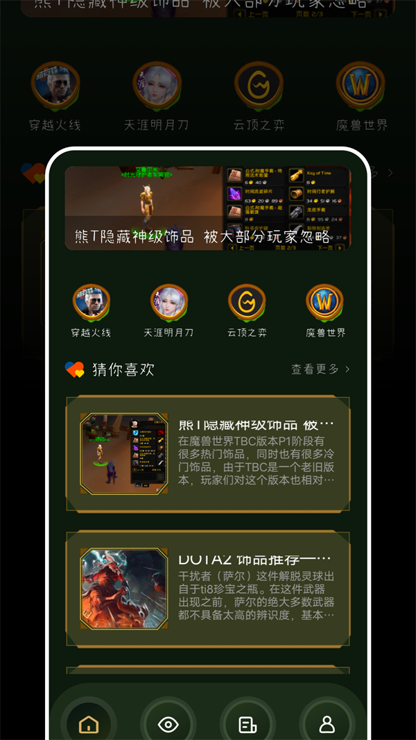 tob游乐园APP v1.1 安卓版