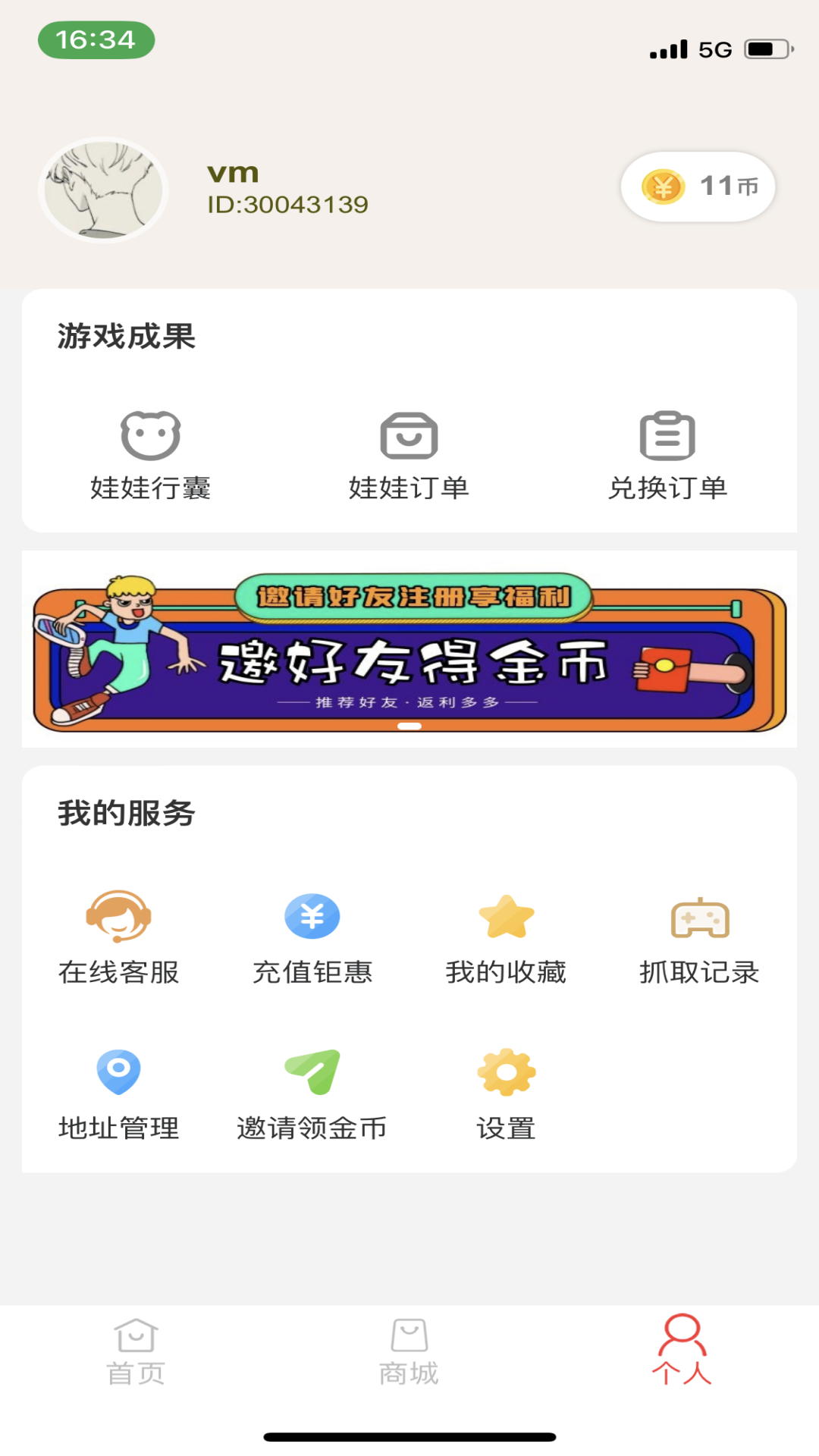 萌爪时光app下载 v2.1.5 安卓版