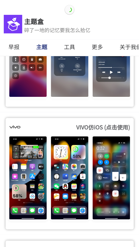 主题盒app v1.1.0 安卓版