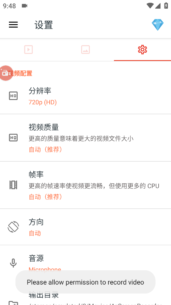 AZ Screen Recorder app v5.9.14 安卓版