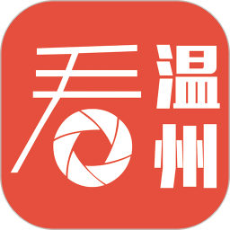 看温州客户端 v3.0.3 安卓版