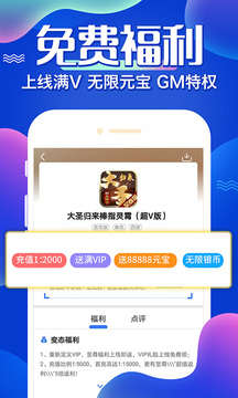 61游戏app v2.3.1 安卓版