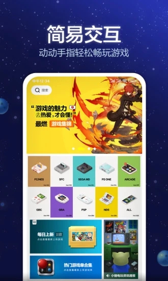 小猪电玩APP v2.0.4 最新版