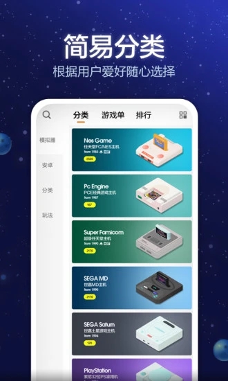 小猪电玩APP v2.0.4 最新版