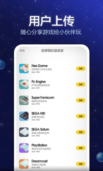 小猪电玩APP v2.0.4 最新版