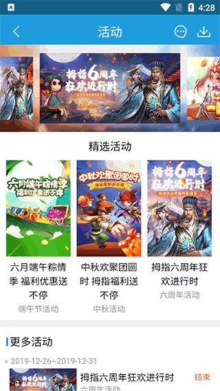 拇指游戏宝app官方版下载 v3.2.4 安卓版
