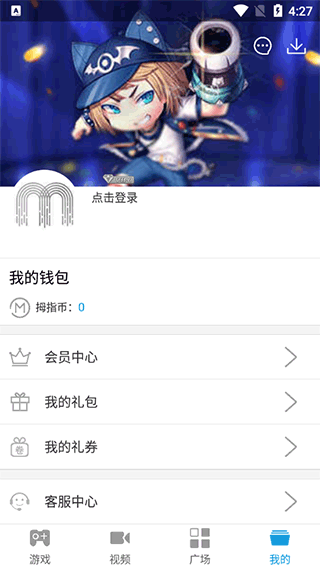 拇指游戏宝app官方版下载 v3.2.4 安卓版