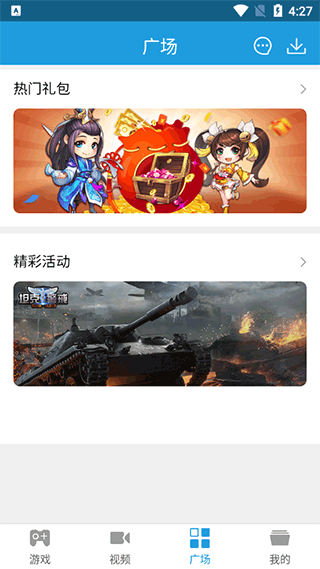 拇指游戏宝app官方版下载 v3.2.4 安卓版