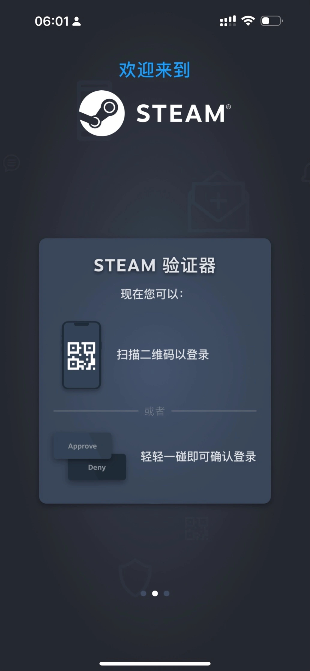 steam3.0下载安装 v3.0 安卓版