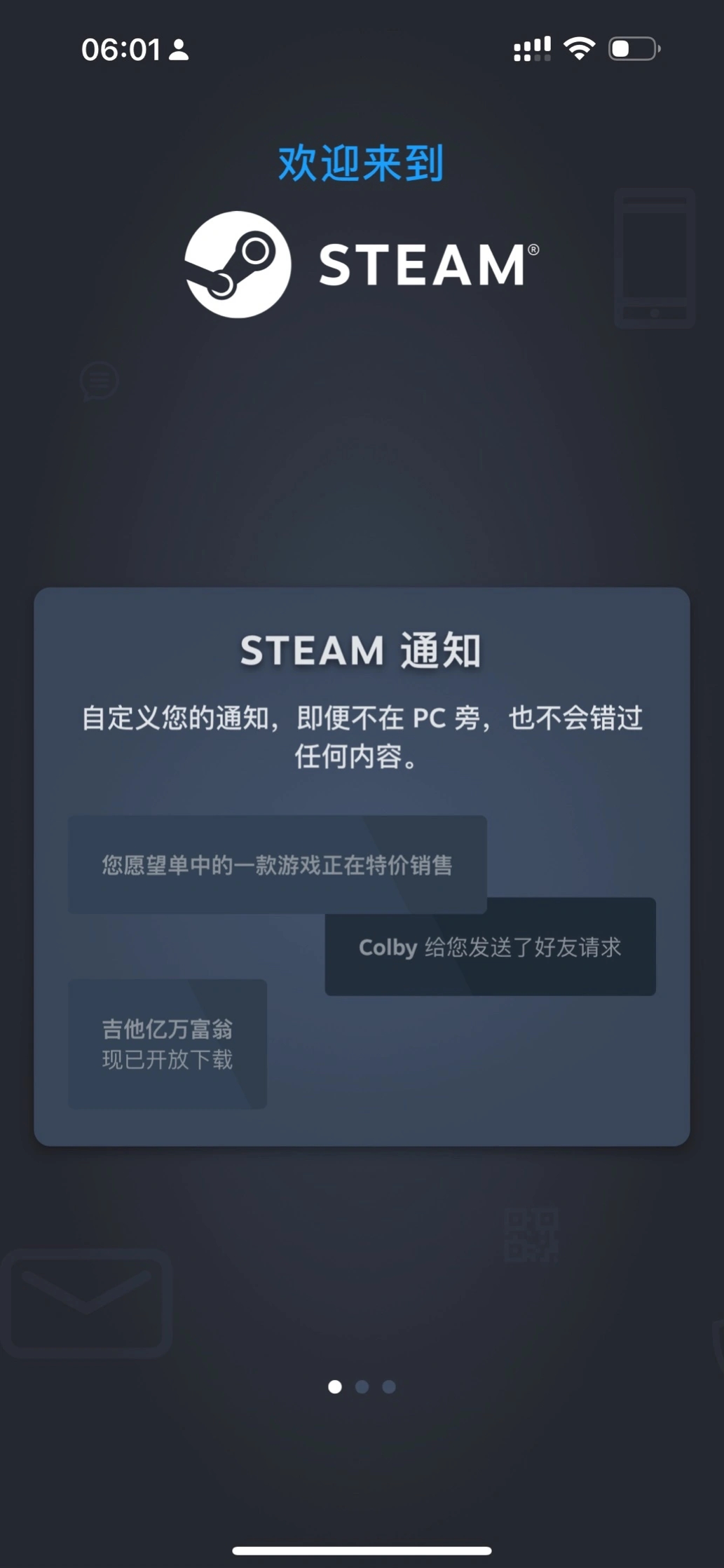 steam3.0下载安装 v3.0 安卓版