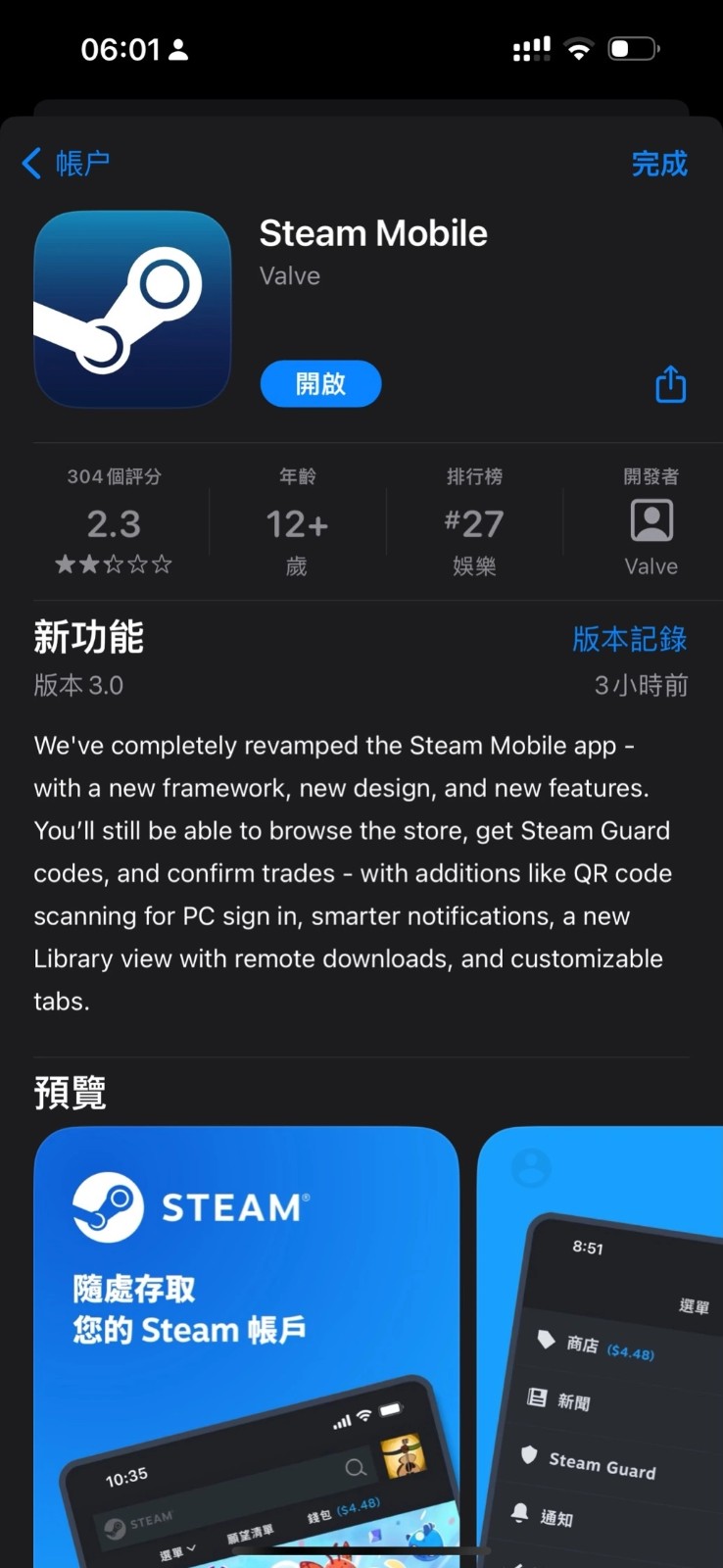 steam3.0下载安装 v3.0 安卓版