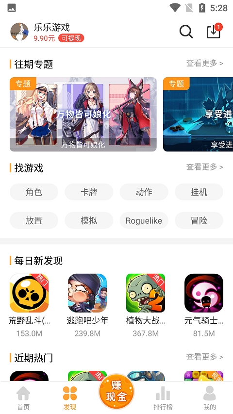 乐乐游戏盒免费版 v3.6.0.1 安卓版