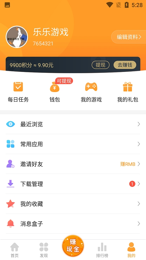 乐乐游戏盒免费版 v3.6.0.1 安卓版