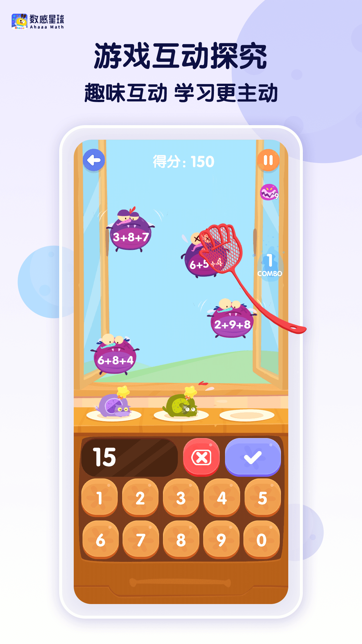 数感星球app下载 v9.1.2 安卓版