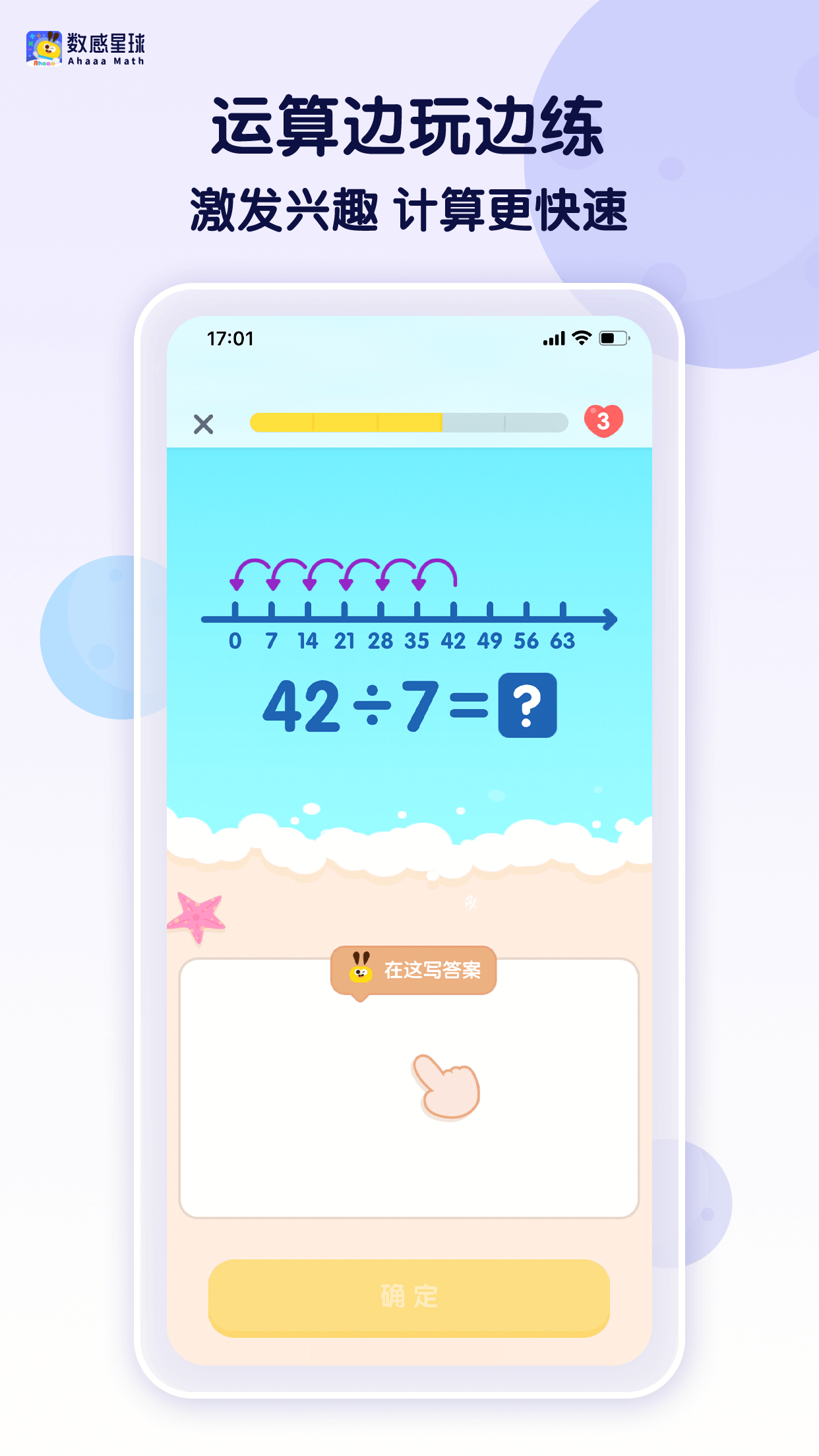 数感星球app下载 v9.1.2 安卓版